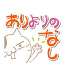 モカ色ねこ♡流行語（個別スタンプ：16）