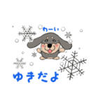 犬のぽて太郎 (冬)（個別スタンプ：5）