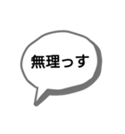 少しクセある吹き出しと脱力系棒人間（個別スタンプ：6）