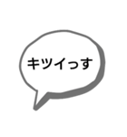 少しクセある吹き出しと脱力系棒人間（個別スタンプ：8）