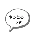 少しクセある吹き出しと脱力系棒人間（個別スタンプ：10）