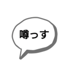 少しクセある吹き出しと脱力系棒人間（個別スタンプ：12）