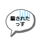 少しクセある吹き出しと脱力系棒人間（個別スタンプ：15）