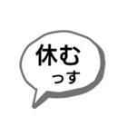 少しクセある吹き出しと脱力系棒人間（個別スタンプ：16）