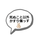 少しクセある吹き出しと脱力系棒人間（個別スタンプ：27）