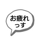 少しクセある吹き出しと脱力系棒人間（個別スタンプ：36）