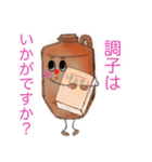 硫酸瓶くん（丁寧・あいさつ）（個別スタンプ：9）