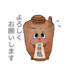 硫酸瓶くん（丁寧・あいさつ）（個別スタンプ：26）