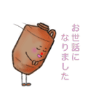 硫酸瓶くん（丁寧・あいさつ）（個別スタンプ：39）