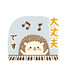 ピアノ＊可愛い＊ハリネズミ♡使える敬語（個別スタンプ：4）