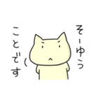 ねこねこスタンプ にゃすけ 2（個別スタンプ：14）