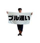 汎用たかともスタンプ（個別スタンプ：31）