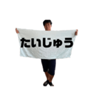 汎用たかともスタンプ（個別スタンプ：35）