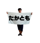汎用たかともスタンプ（個別スタンプ：39）