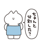 きれい好きなねこちゃん（個別スタンプ：8）