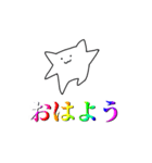 謎の猫とカラフルな文字（個別スタンプ：1）