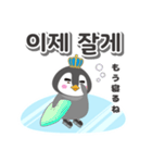 韓国語ペンギン王子2【日本語付き】（個別スタンプ：8）