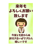 【年賀状じまいに！】年末年始の挨拶☆BIG（個別スタンプ：16）