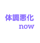 コロナになったときに使える言葉集（個別スタンプ：3）