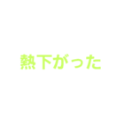 コロナになったときに使える言葉集（個別スタンプ：6）