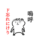 何言ってんだ？！ってスタンプ（個別スタンプ：2）