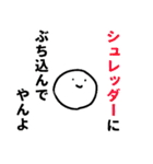 何言ってんだ？！ってスタンプ（個別スタンプ：6）