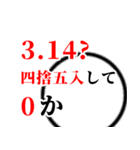 何言ってんだ？！ってスタンプ（個別スタンプ：15）