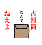 何言ってんだ？！ってスタンプ（個別スタンプ：17）