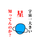 何言ってんだ？！ってスタンプ（個別スタンプ：19）