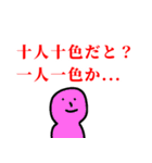 何言ってんだ？！ってスタンプ（個別スタンプ：25）
