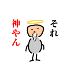何言ってんだ？！ってスタンプ（個別スタンプ：27）