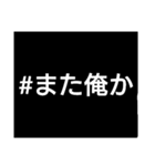 #また俺か（個別スタンプ：1）