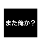 #また俺か（個別スタンプ：3）