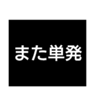#また俺か（個別スタンプ：10）