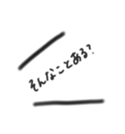 使いやすい言葉 黒（個別スタンプ：10）