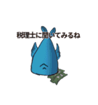 離婚×相続（個別スタンプ：3）