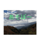 絶景と紅葉（個別スタンプ：4）