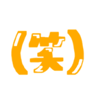 漢字 絵文字（個別スタンプ：2）