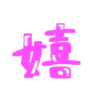 漢字 絵文字（個別スタンプ：5）