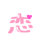 漢字 絵文字（個別スタンプ：13）