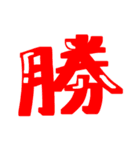 漢字 絵文字（個別スタンプ：17）