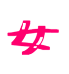 漢字 絵文字（個別スタンプ：20）