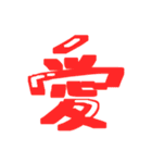 漢字 絵文字（個別スタンプ：24）