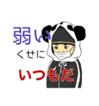 丸出しなスタンプ3rd 「八田をはっ倒す笑」（個別スタンプ：38）