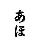 関西人になれる40の言葉（個別スタンプ：18）