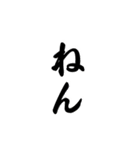 関西人になれる40の言葉（個別スタンプ：36）