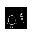 にょもにょも（個別スタンプ：24）