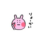 ゆるゆる〜いうさちゃん（個別スタンプ：4）