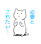 がんばらにゃいねこ（個別スタンプ：18）