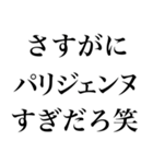 海外かぶれ言い訳。（個別スタンプ：6）